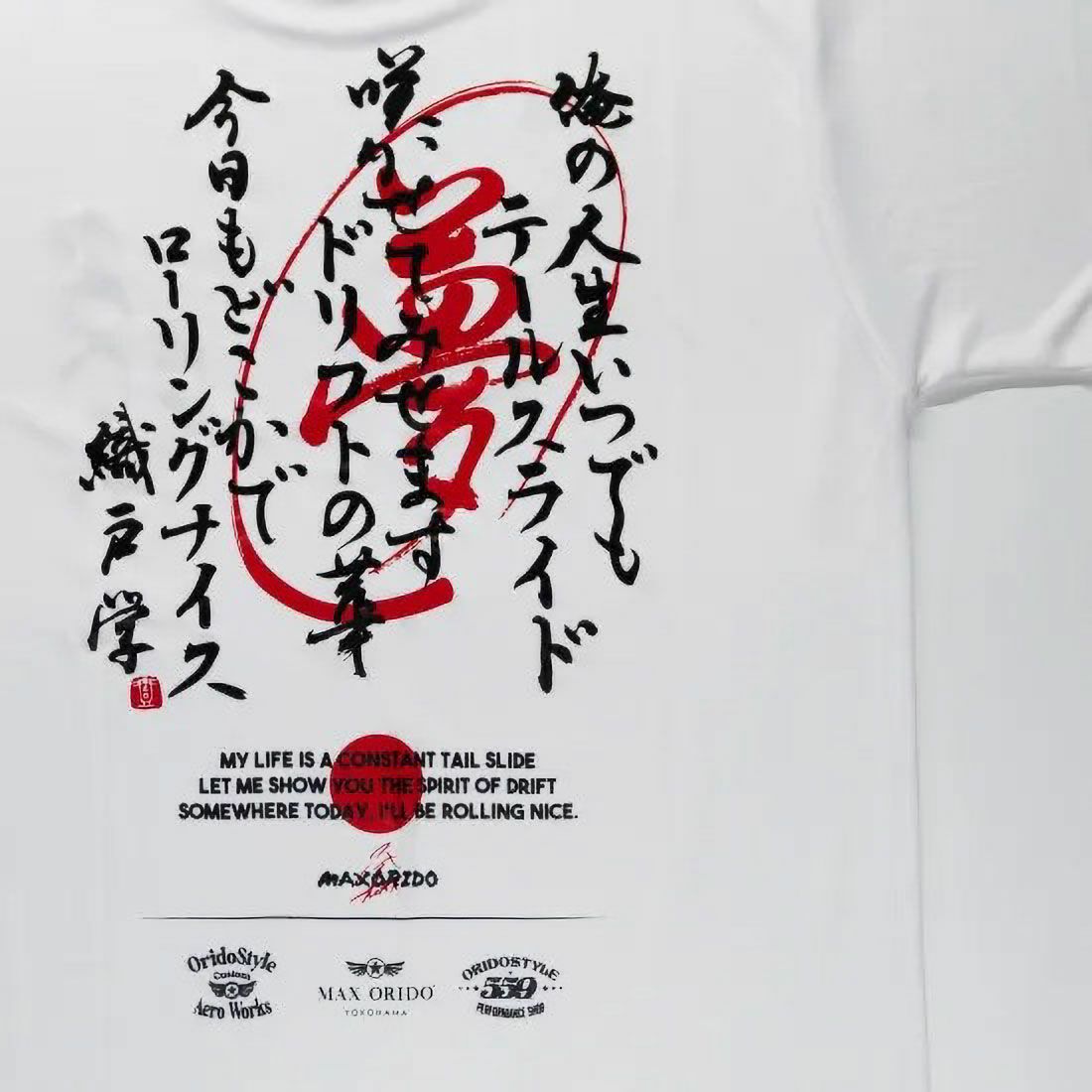 MAX ORIDO｜Max Orido ローリング ナイス スポーツ Tシャツ｜ウェア｜ホワイト