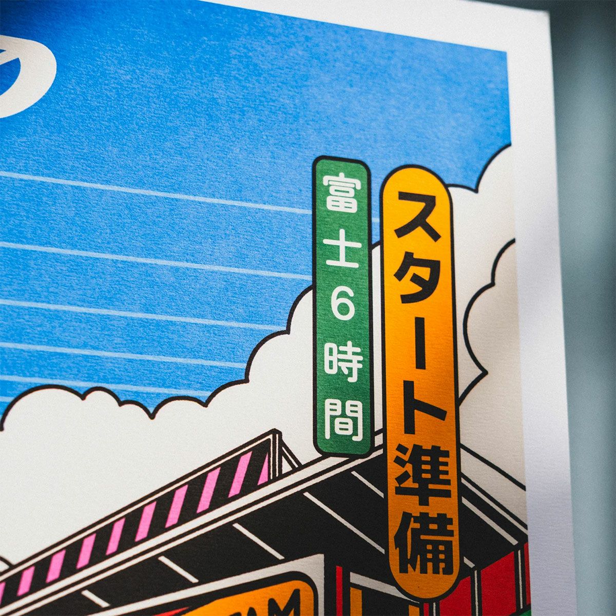 Automobilist｜FIA WEC 2025 富士6時間耐久レース 公式イベントポスター｜雑貨