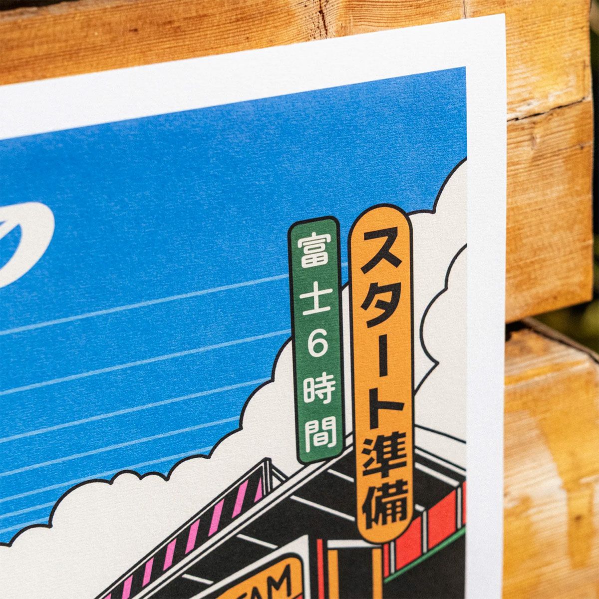 Automobilist｜FIA WEC 2025 富士6時間耐久レース 公式イベントポスター｜雑貨