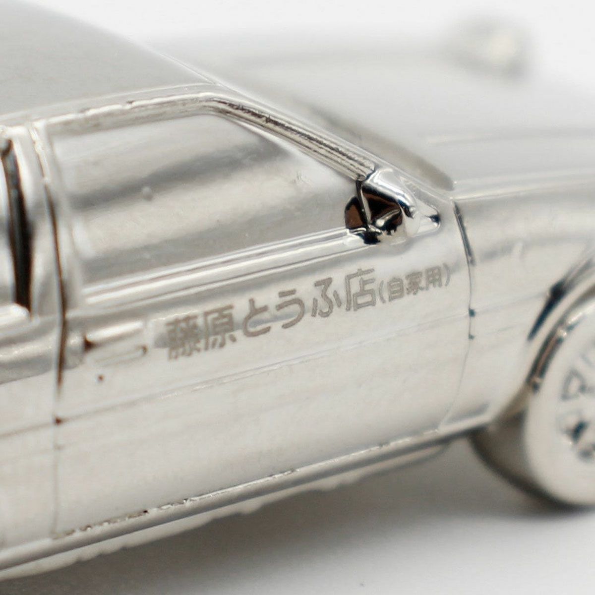 Cassette Car Products｜頭文字D 3Dメタルキーチェーン TOYOTA SPRINTER TRUENO（AE86） ｜キーホルダー