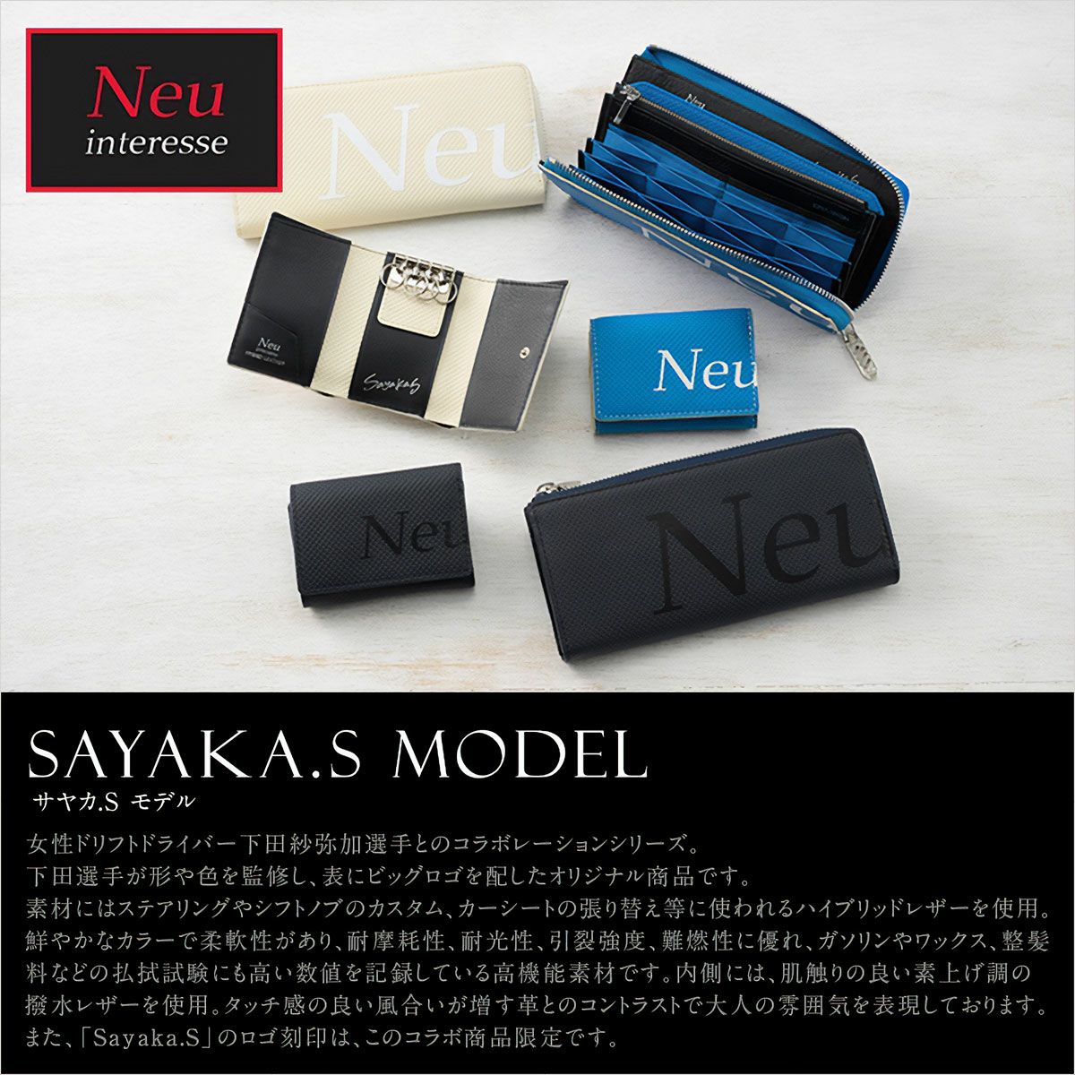neuinteresse｜三つ折り財布 キーケース付き 下田紗弥加モデル｜財布