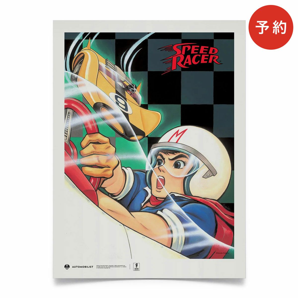 Automobilist｜ピード・レーサー ビハインド ザ ホイール オフィシャルポスター｜雑貨