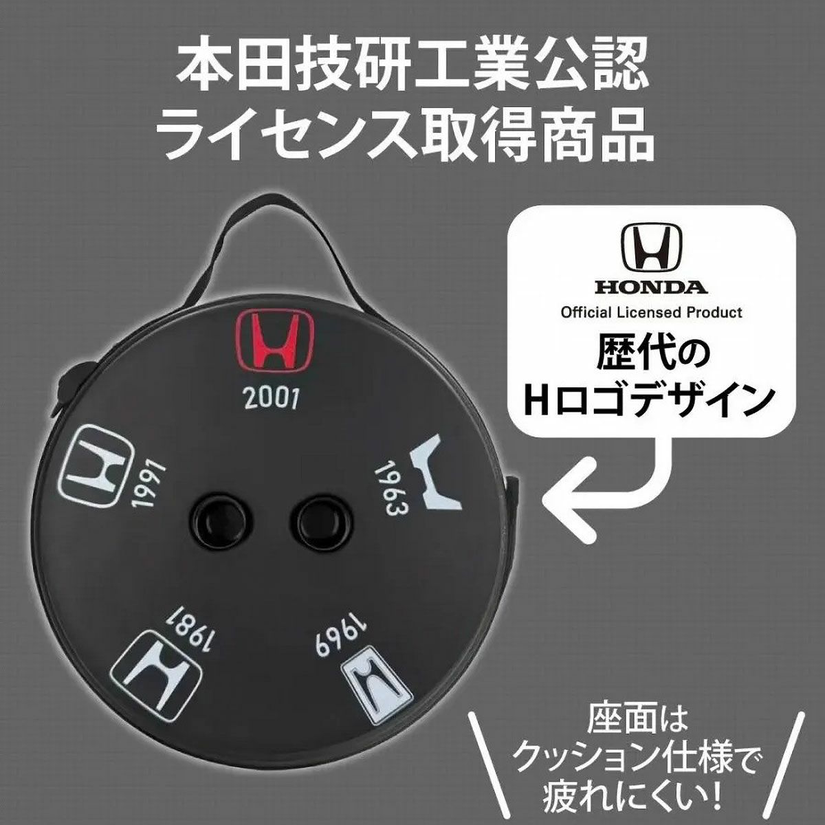 Cassette Car Products｜折り畳み椅子 デザイン ホンダ H ヒストリー イス スツール｜雑貨